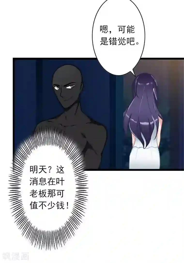 深爱入骨：独占第一冷少第38话 姐姐的幸福