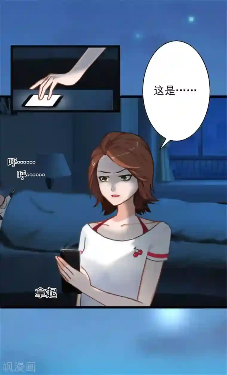 深爱入骨：独占第一冷少第38话 姐姐的幸福