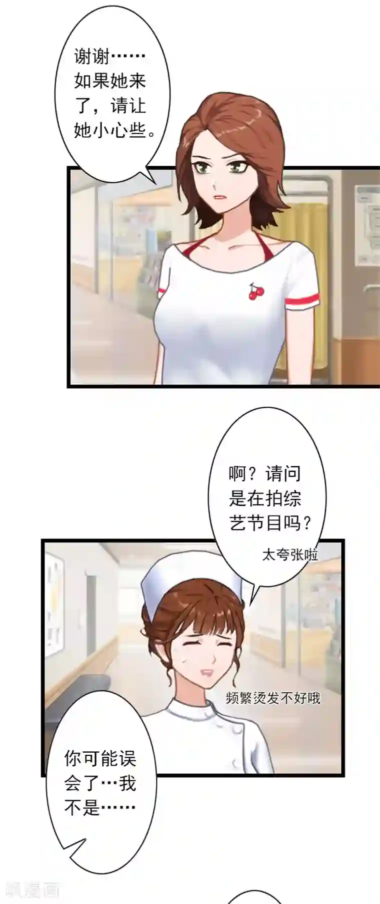 深爱入骨：独占第一冷少第38话 姐姐的幸福