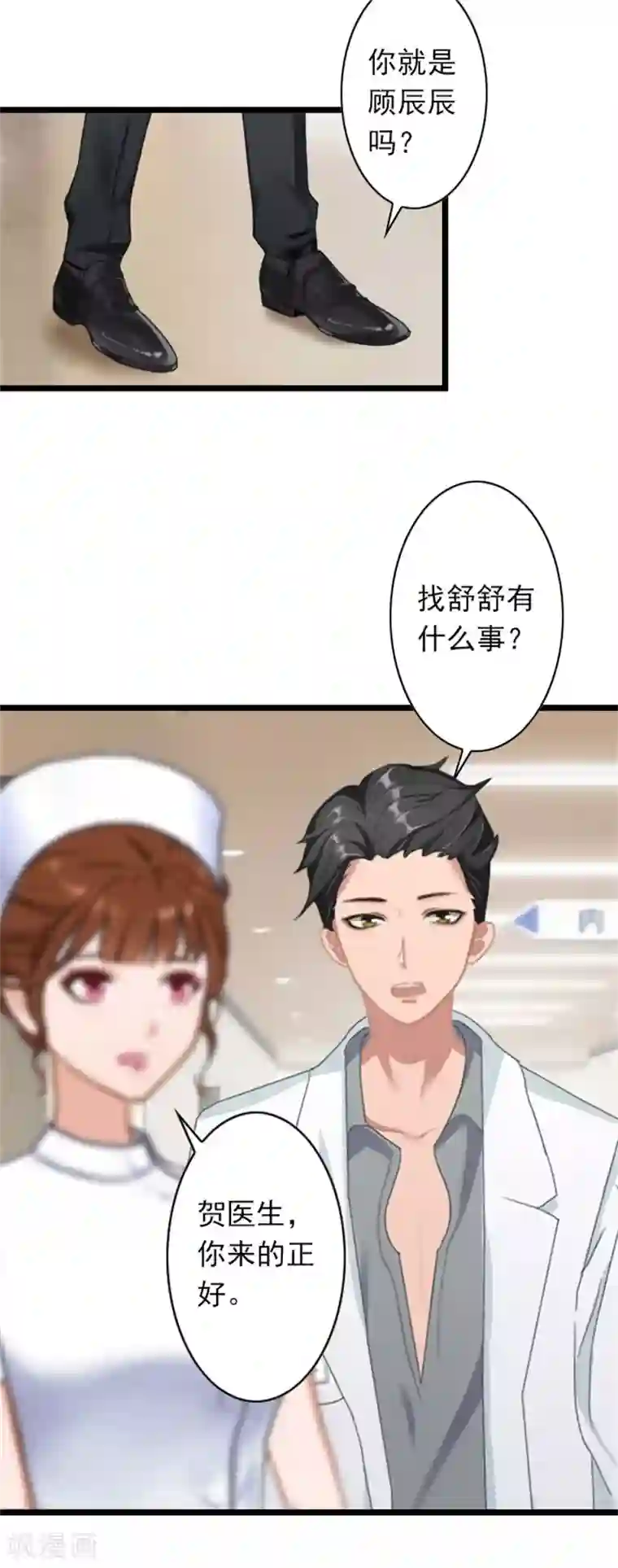 深爱入骨：独占第一冷少第38话 姐姐的幸福