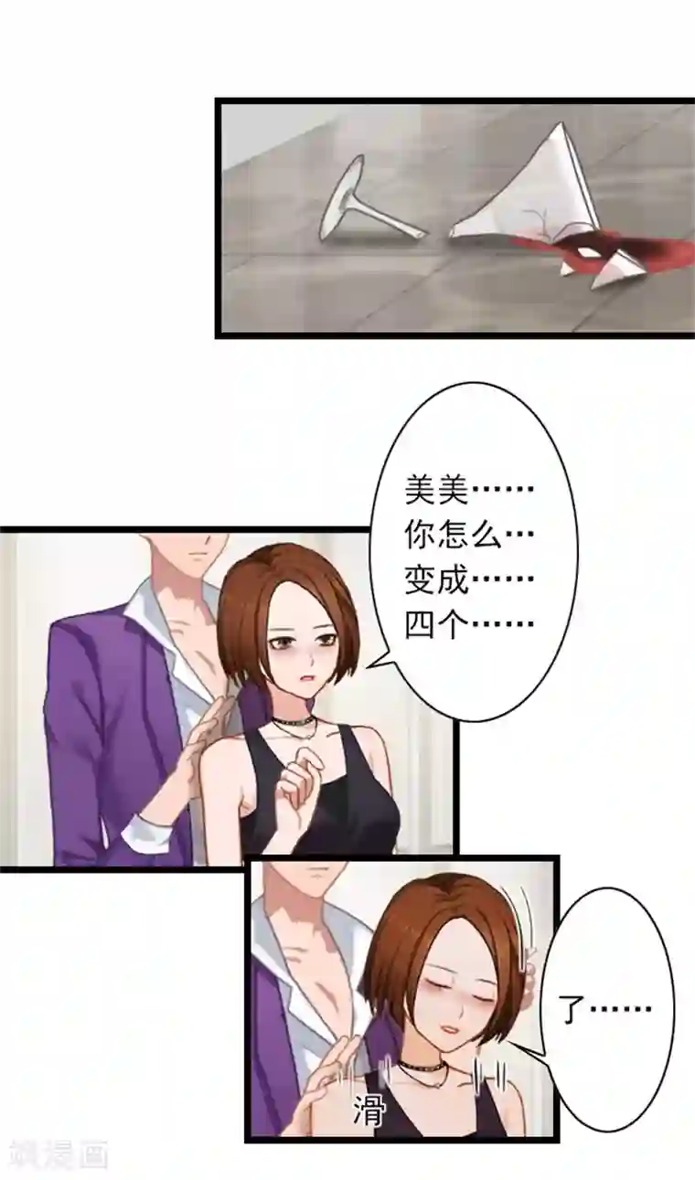 深爱入骨：独占第一冷少第38话 姐姐的幸福