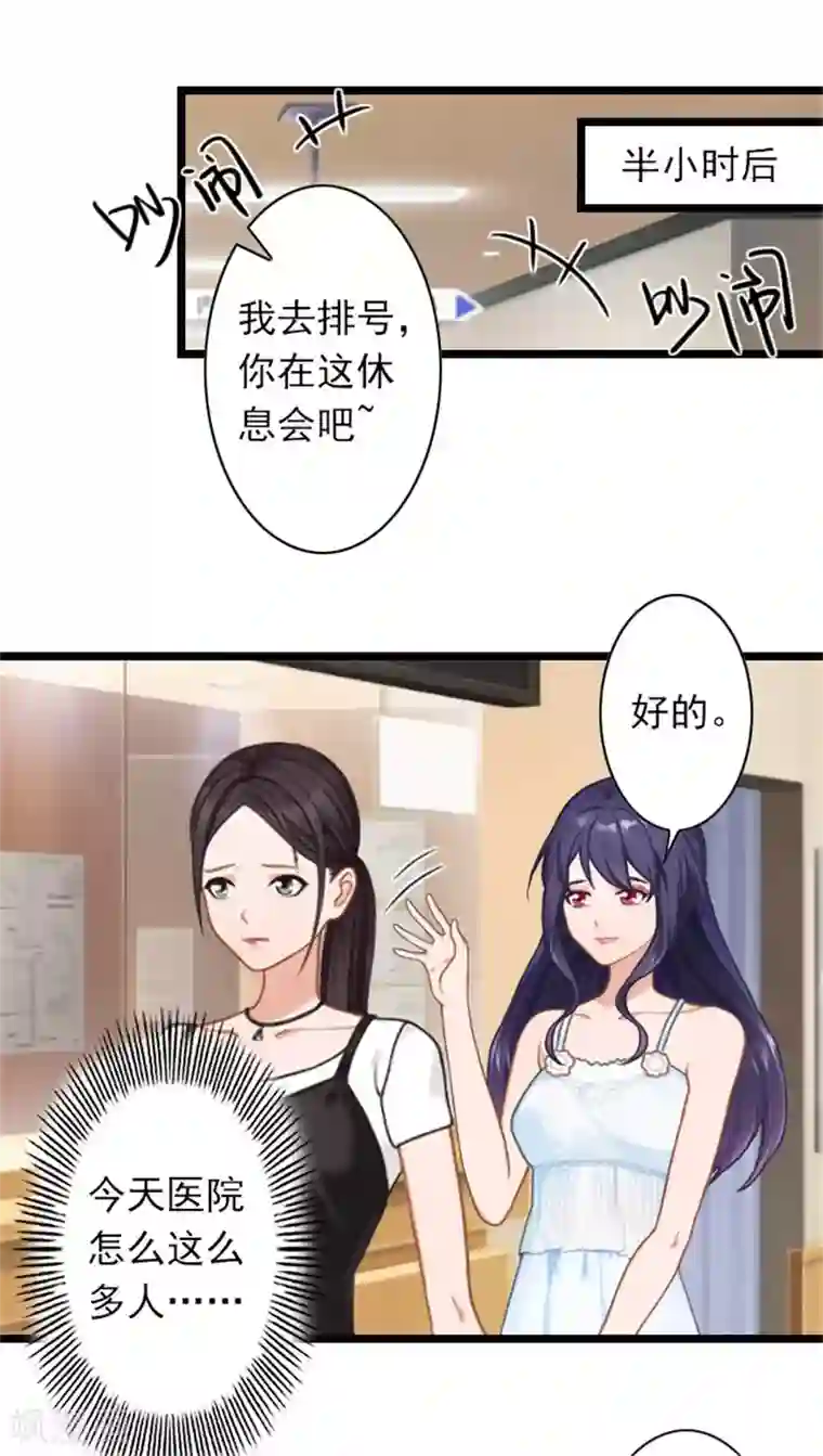 深爱入骨：独占第一冷少第38话 姐姐的幸福