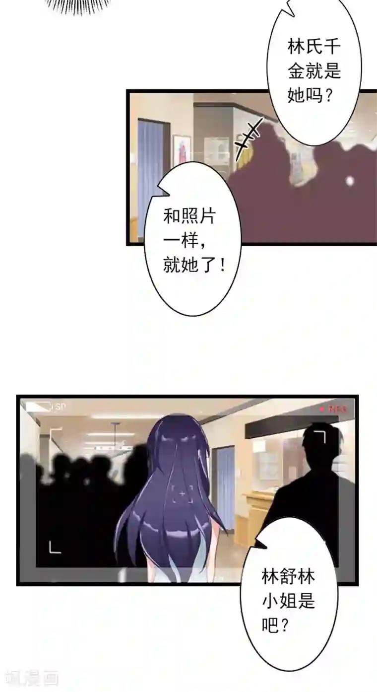 深爱入骨：独占第一冷少第38话 姐姐的幸福