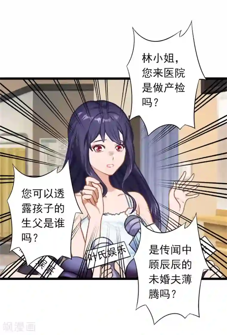 深爱入骨：独占第一冷少第38话 姐姐的幸福