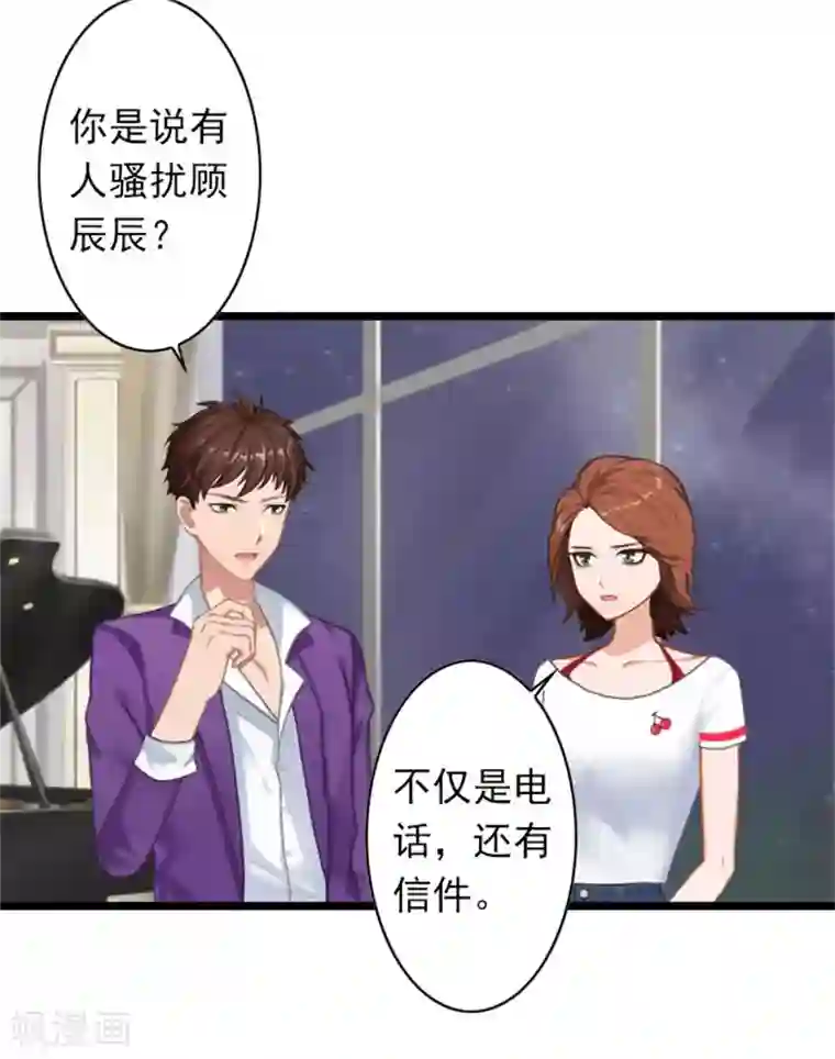 深爱入骨：独占第一冷少第38话 姐姐的幸福