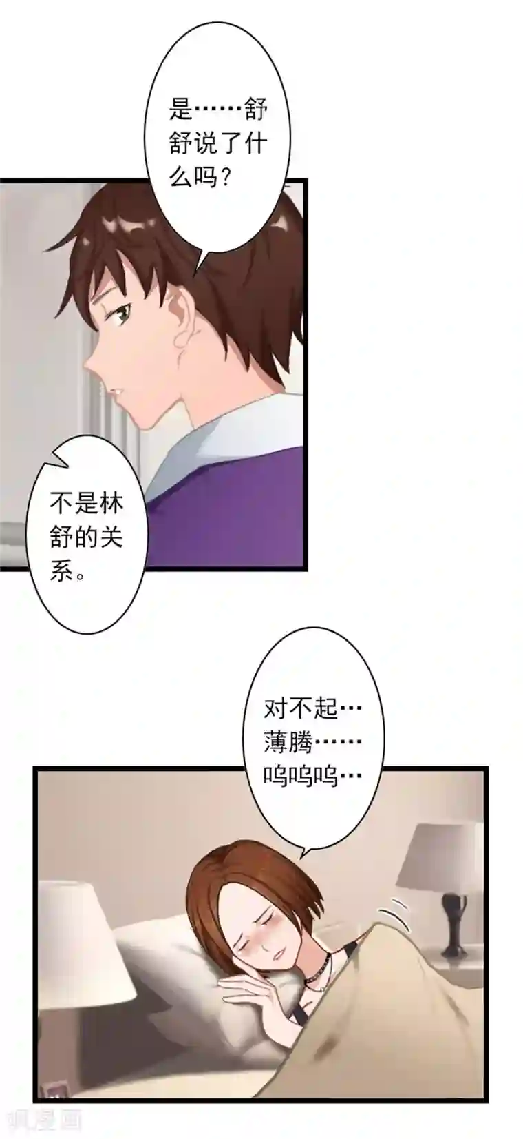 深爱入骨：独占第一冷少第38话 姐姐的幸福