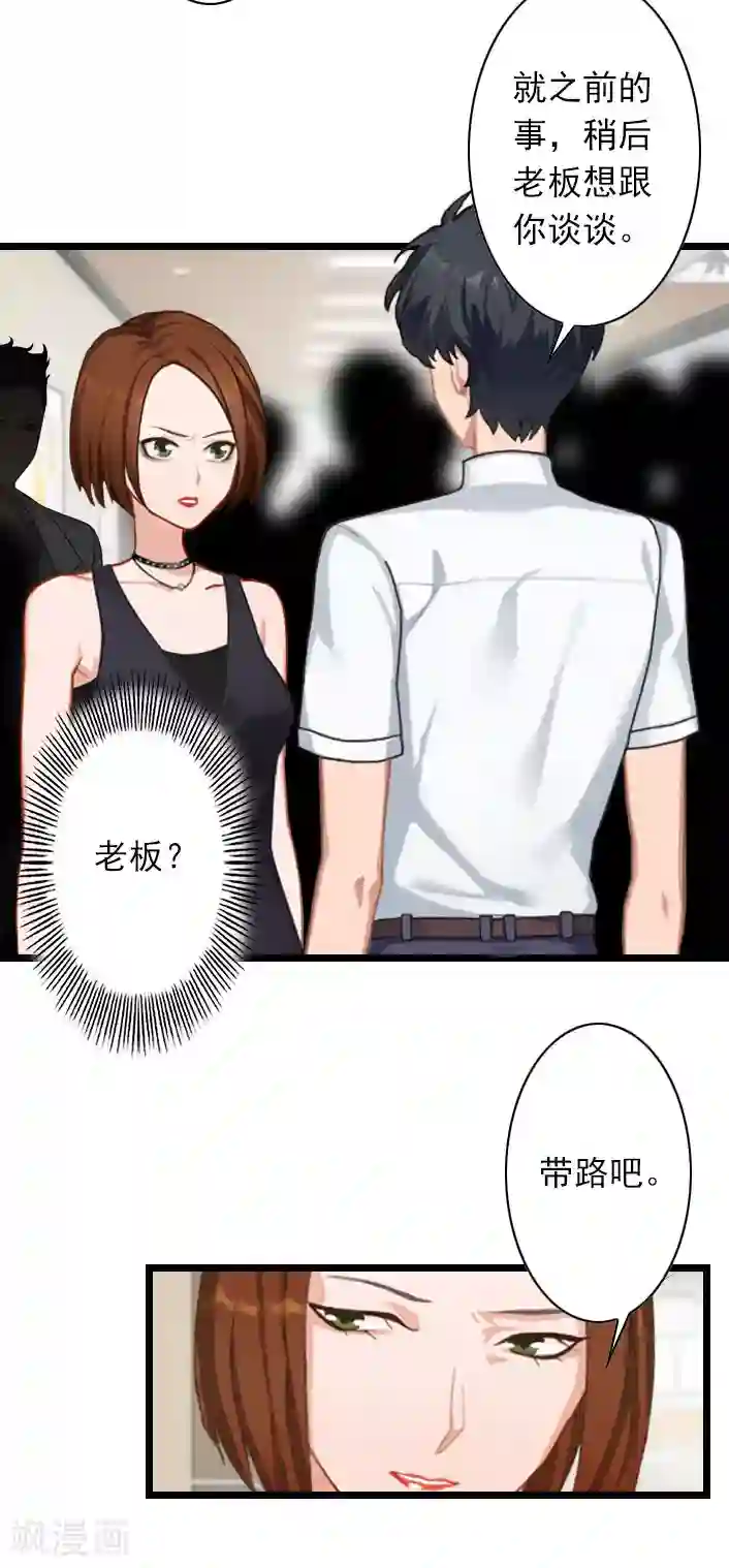 深爱入骨：独占第一冷少第39话 叶楦逼婚