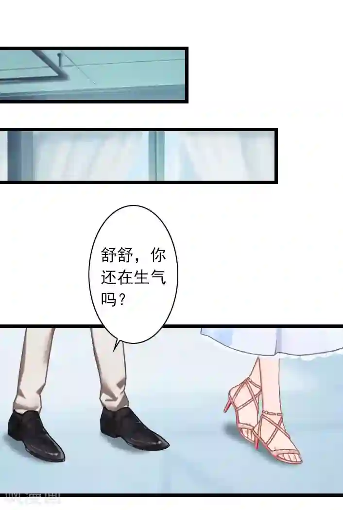 深爱入骨：独占第一冷少第39话 叶楦逼婚