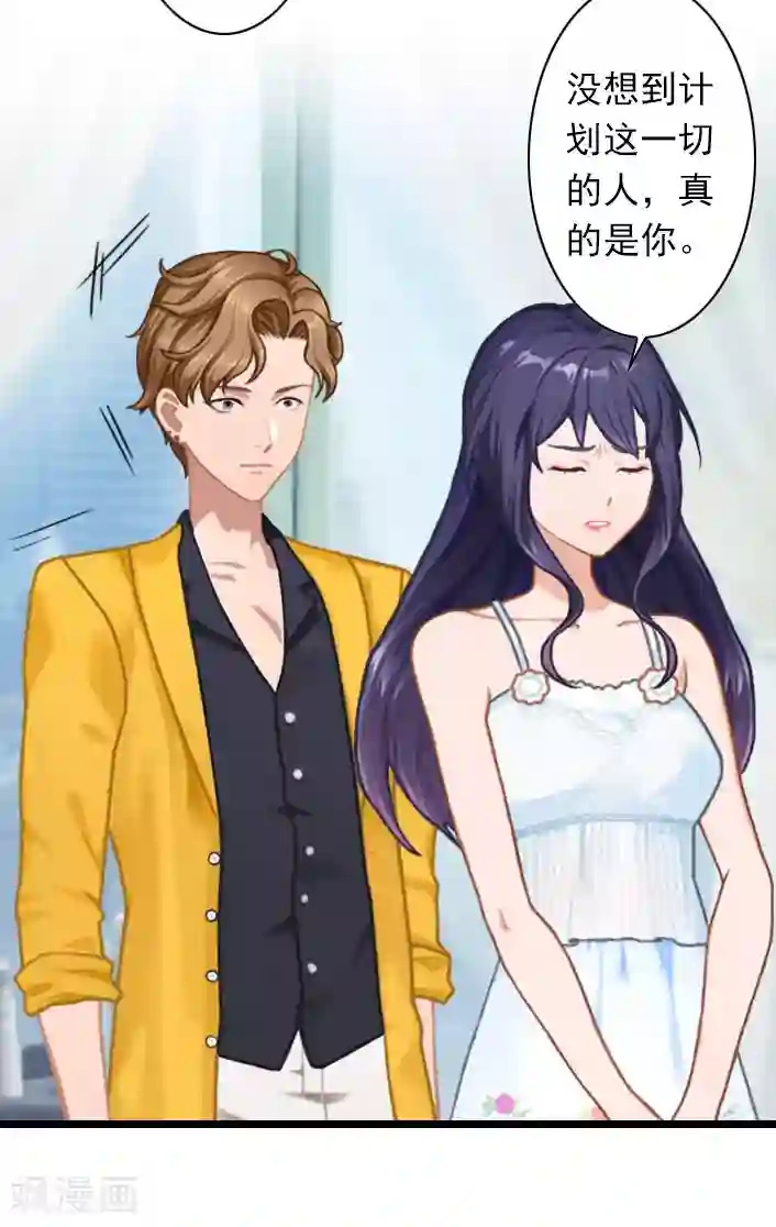 深爱入骨：独占第一冷少第39话 叶楦逼婚