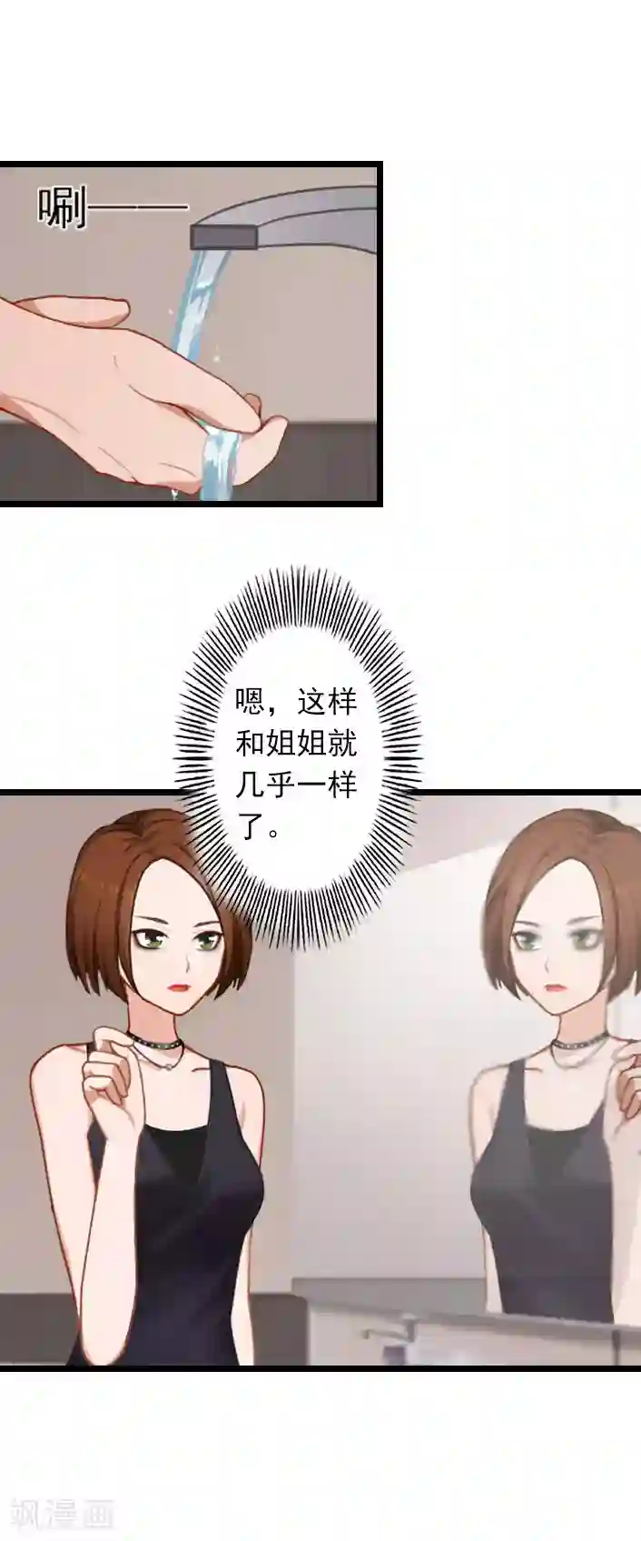 深爱入骨：独占第一冷少第39话 叶楦逼婚