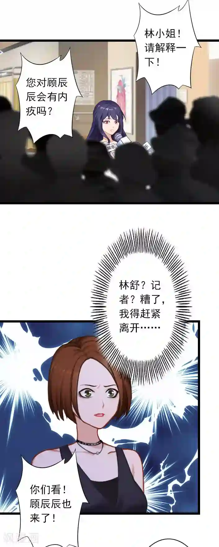 深爱入骨：独占第一冷少第39话 叶楦逼婚