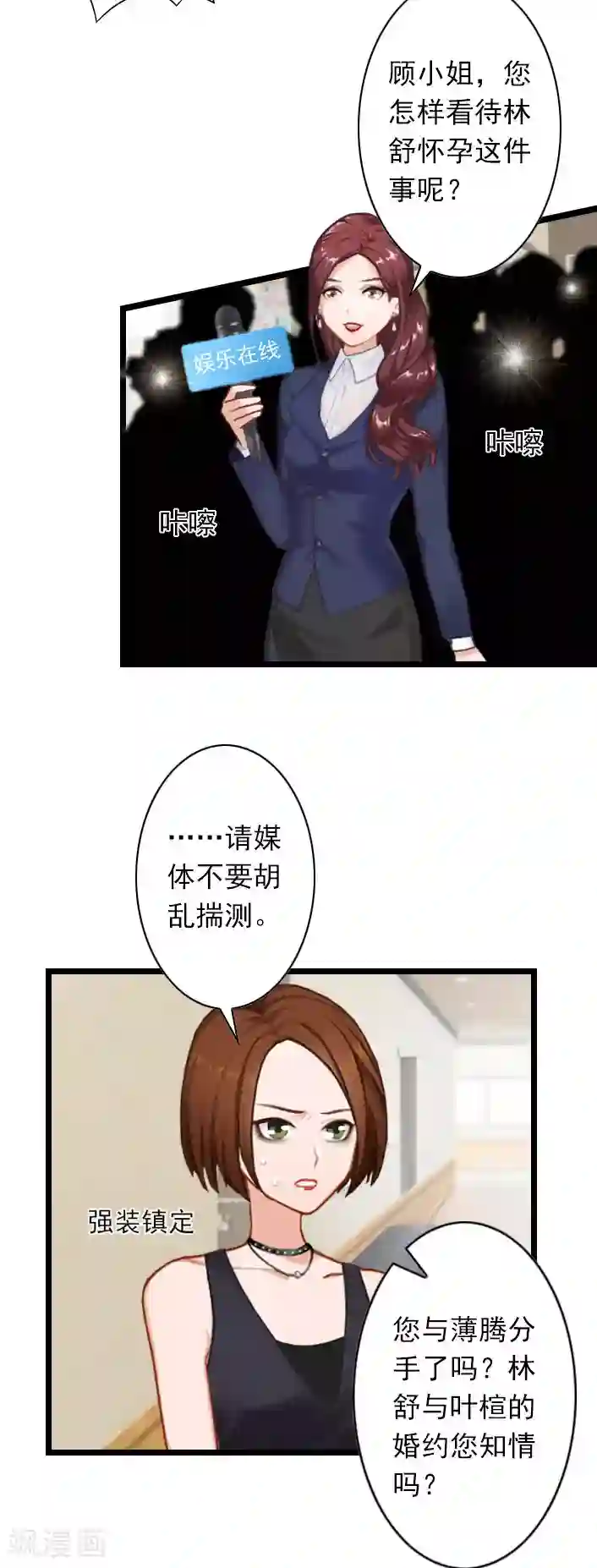 深爱入骨：独占第一冷少第39话 叶楦逼婚
