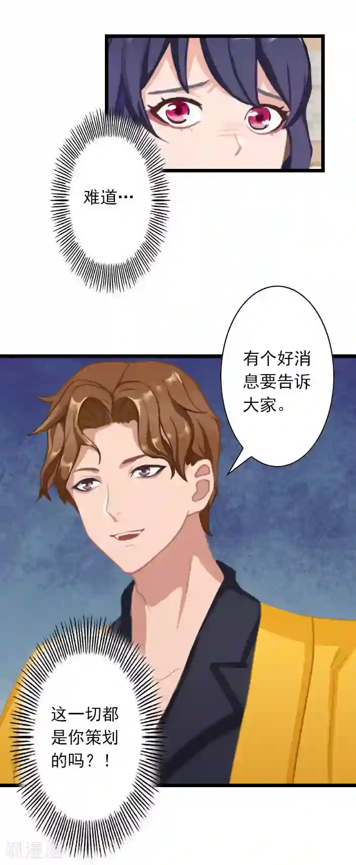 深爱入骨：独占第一冷少第39话 叶楦逼婚