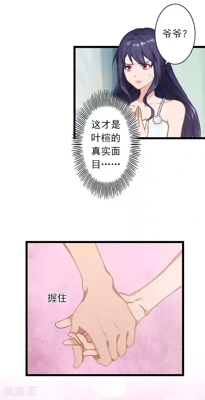 深爱入骨：独占第一冷少第40话 请你不要再出现了！