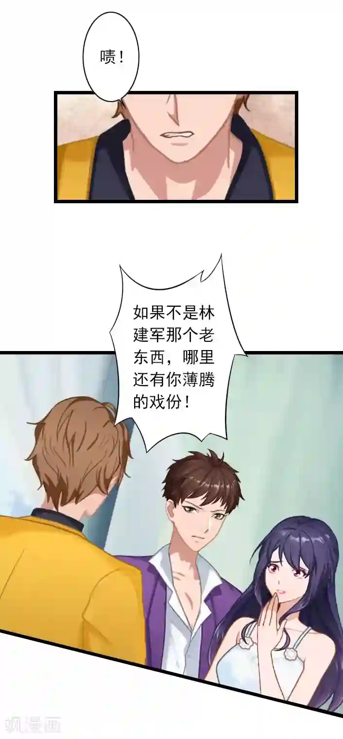 深爱入骨：独占第一冷少第40话 请你不要再出现了！