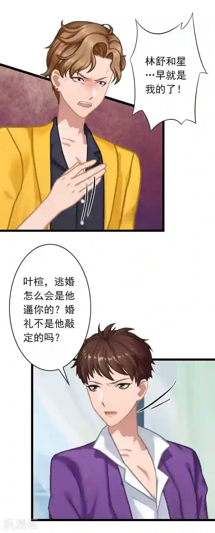 深爱入骨：独占第一冷少第40话 请你不要再出现了！