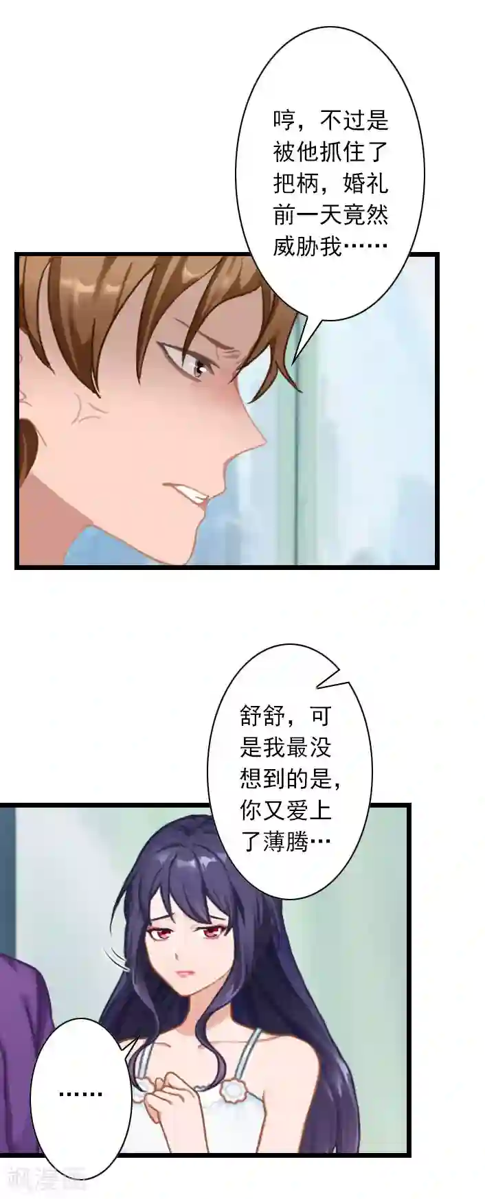 深爱入骨：独占第一冷少第40话 请你不要再出现了！