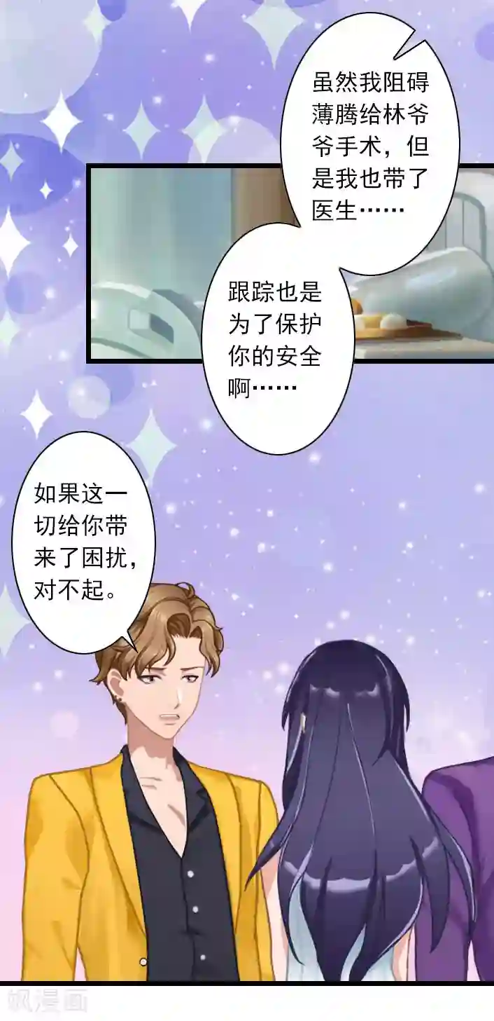深爱入骨：独占第一冷少第40话 请你不要再出现了！