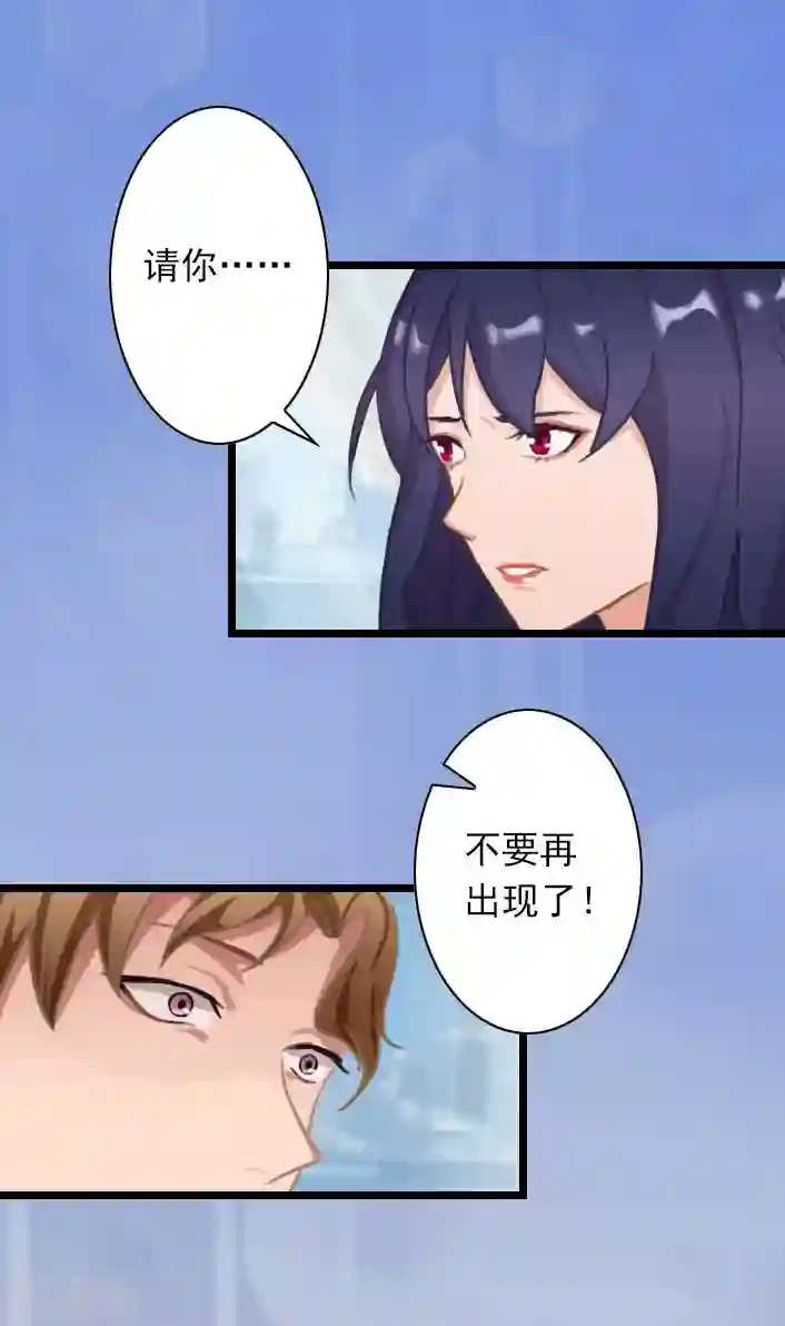 深爱入骨：独占第一冷少第40话 请你不要再出现了！