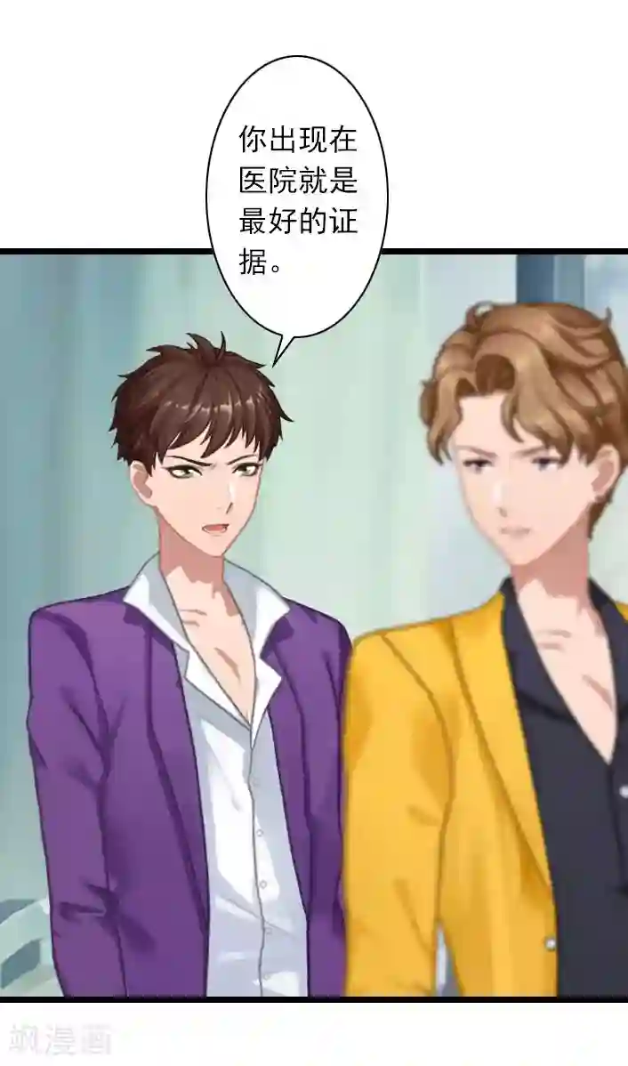 深爱入骨：独占第一冷少第40话 请你不要再出现了！