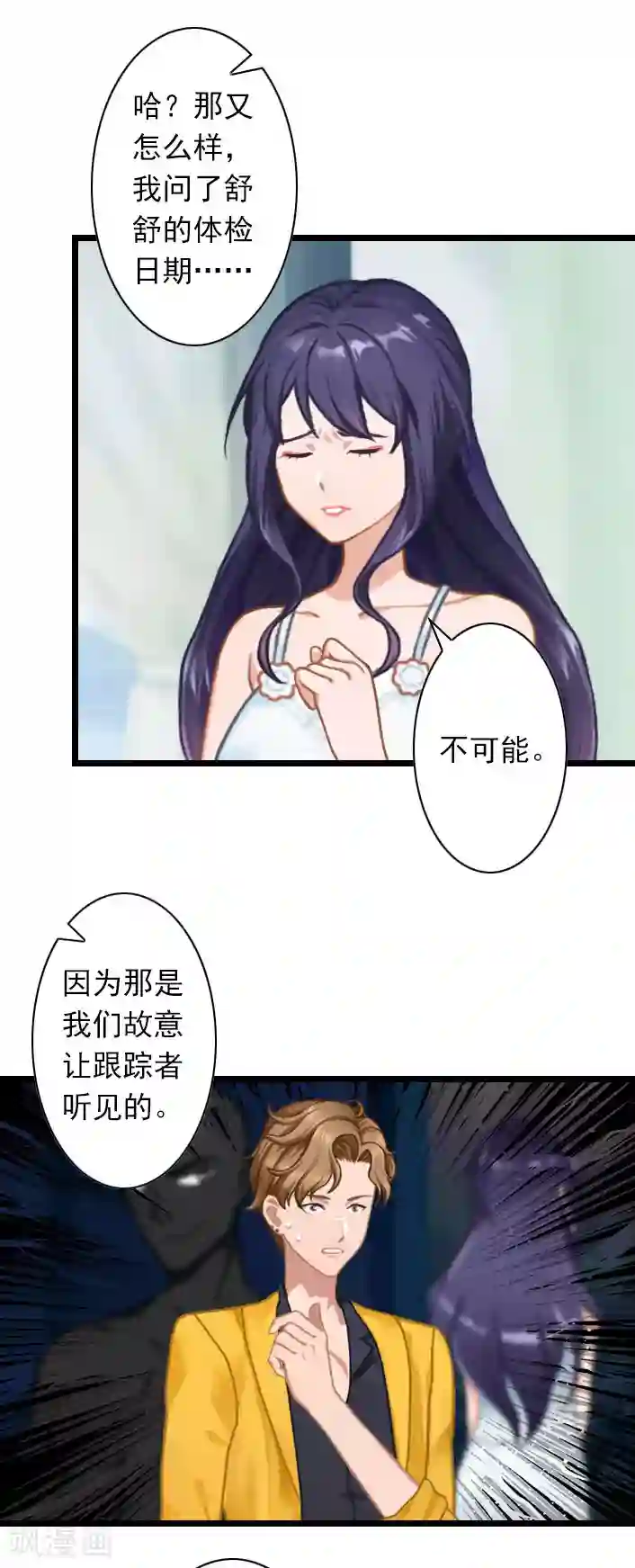 深爱入骨：独占第一冷少第40话 请你不要再出现了！