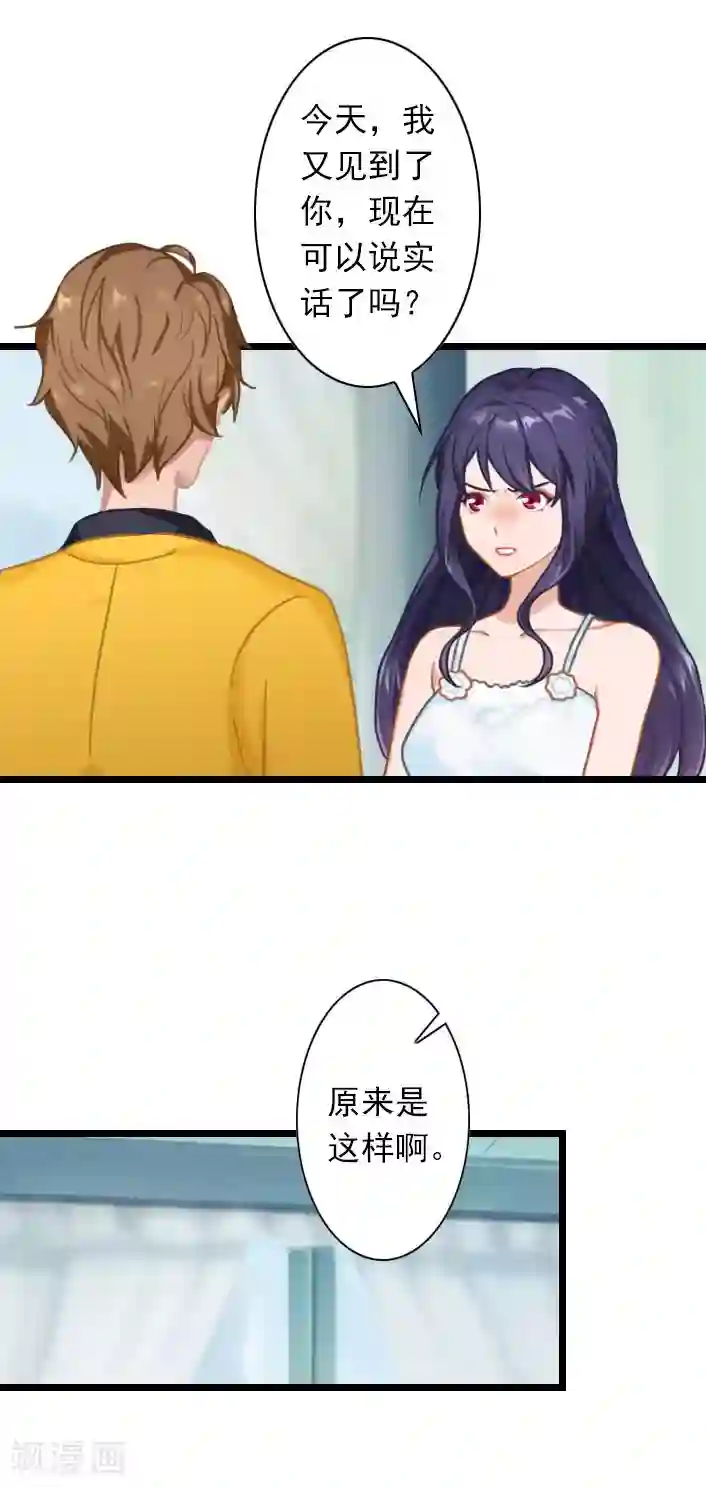 深爱入骨：独占第一冷少第40话 请你不要再出现了！