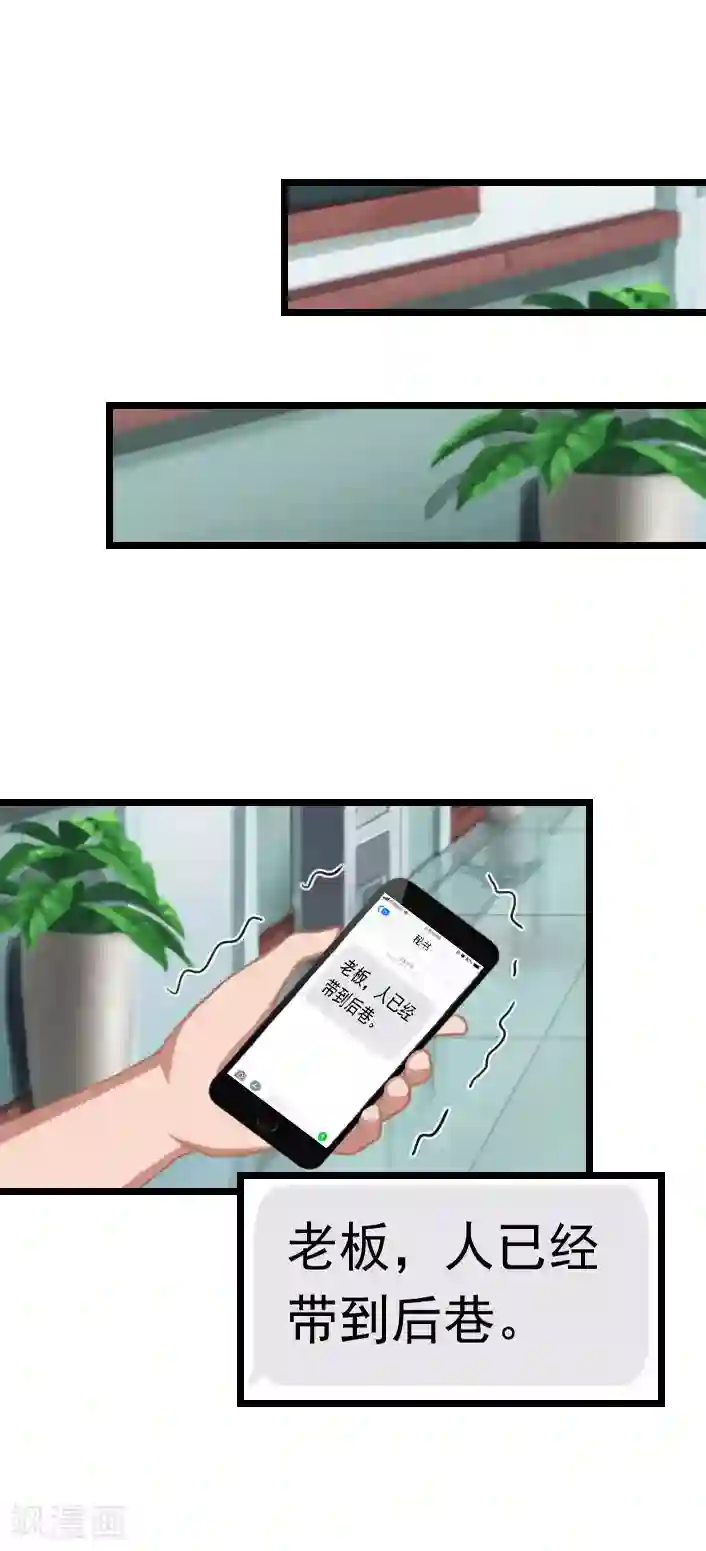 深爱入骨：独占第一冷少第41话 孩子的事情