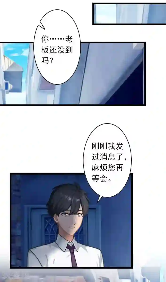 深爱入骨：独占第一冷少第41话 孩子的事情