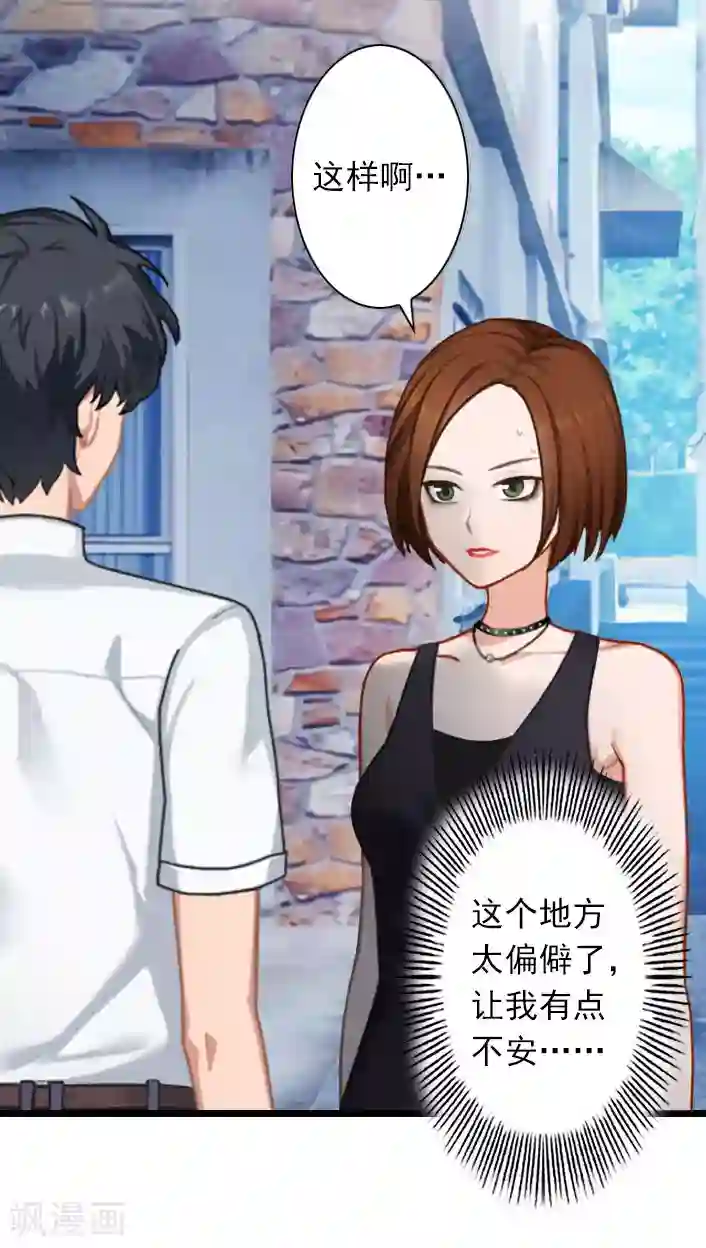 深爱入骨：独占第一冷少第41话 孩子的事情