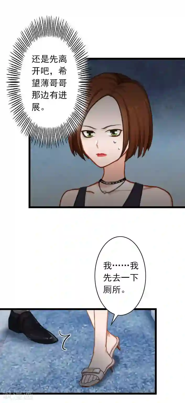 深爱入骨：独占第一冷少第41话 孩子的事情
