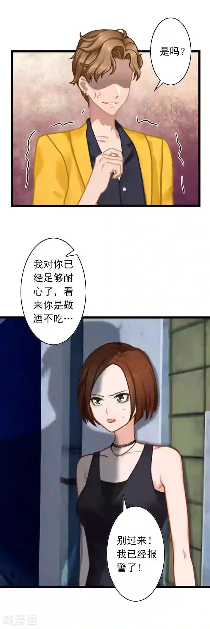 深爱入骨：独占第一冷少第41话 孩子的事情