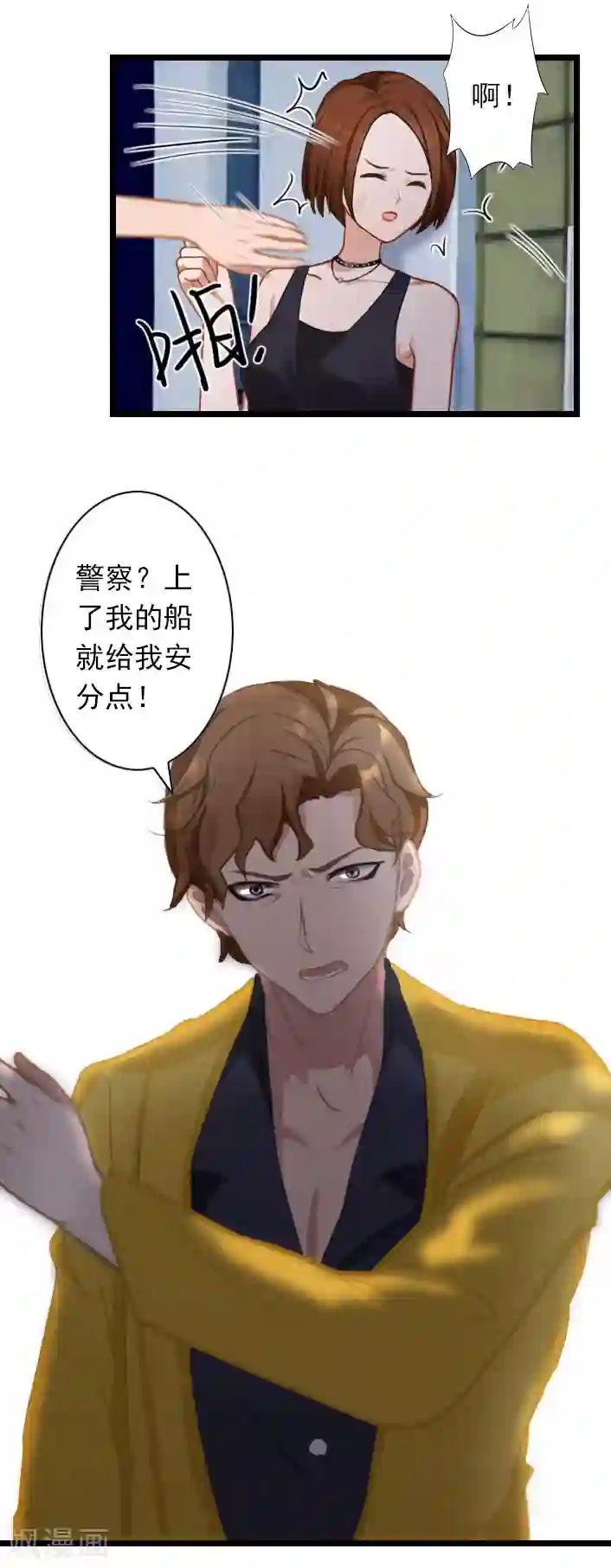 深爱入骨：独占第一冷少第41话 孩子的事情