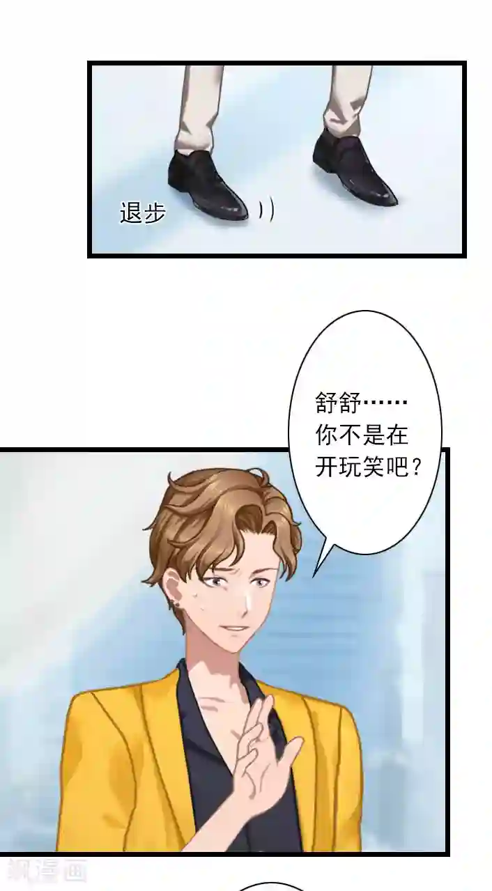 深爱入骨：独占第一冷少第41话 孩子的事情