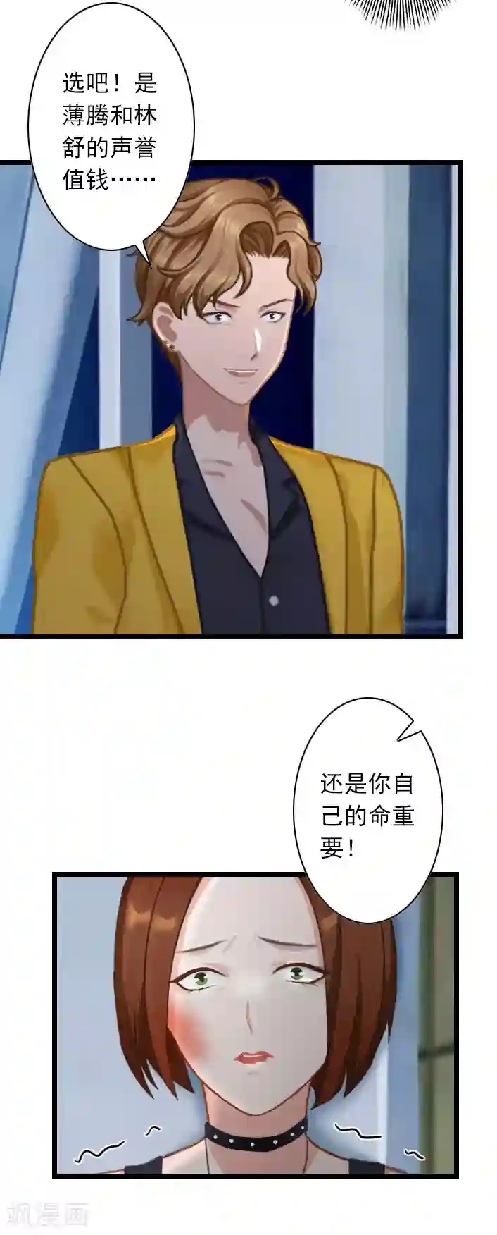 深爱入骨：独占第一冷少第41话 孩子的事情