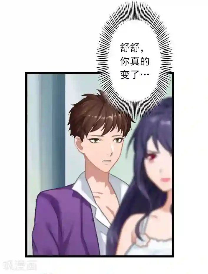 深爱入骨：独占第一冷少第41话 孩子的事情