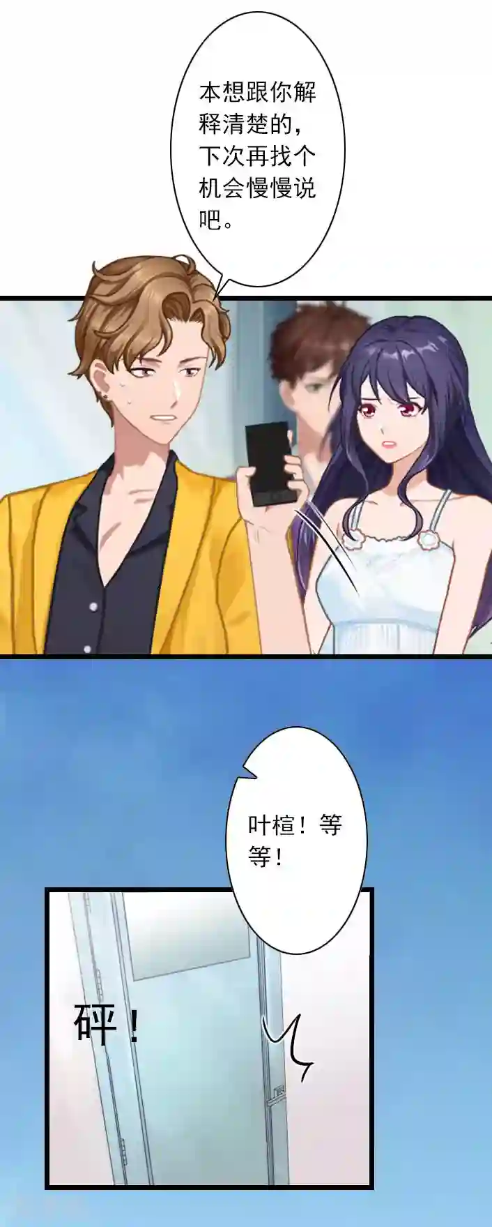 深爱入骨：独占第一冷少第41话 孩子的事情