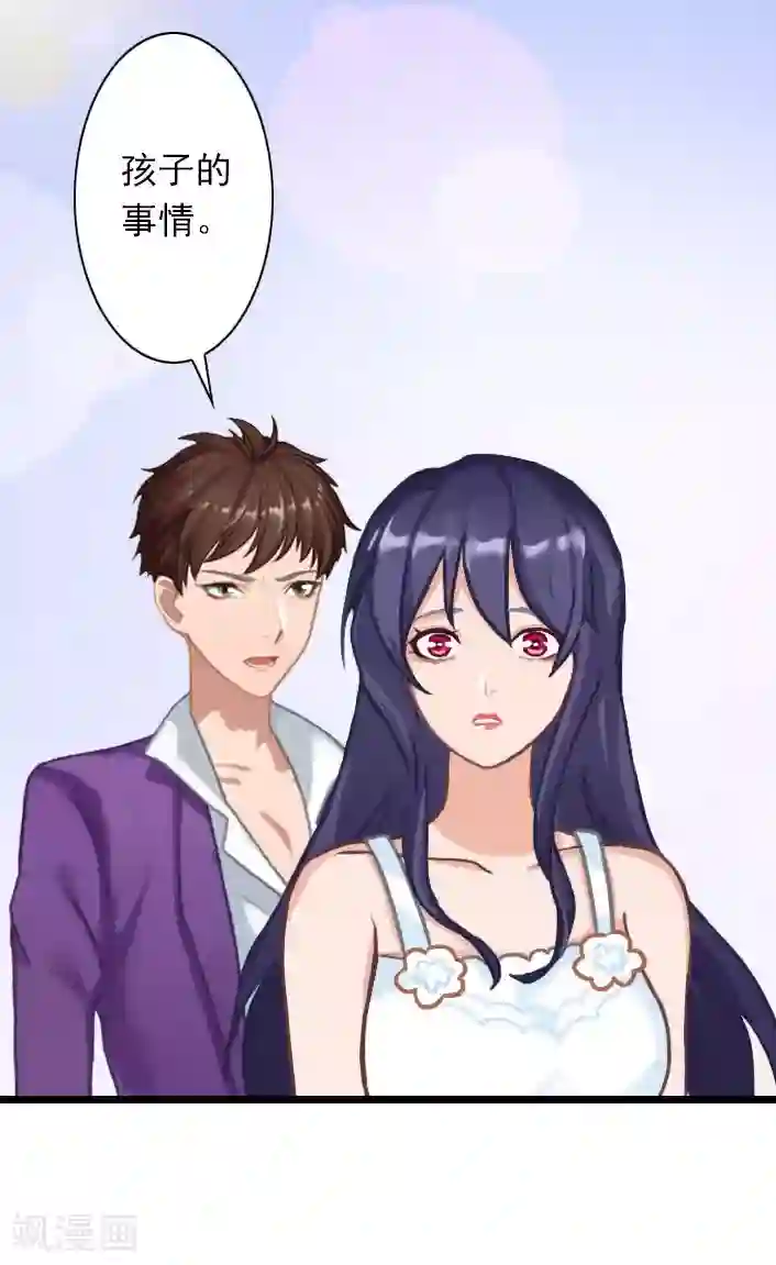 深爱入骨：独占第一冷少第41话 孩子的事情