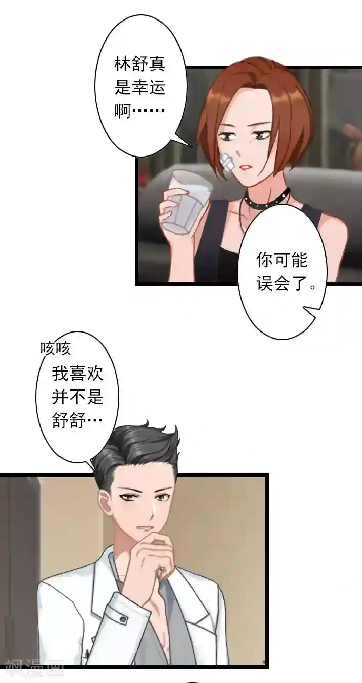 深爱入骨：独占第一冷少第42话 贺赫喜欢的人