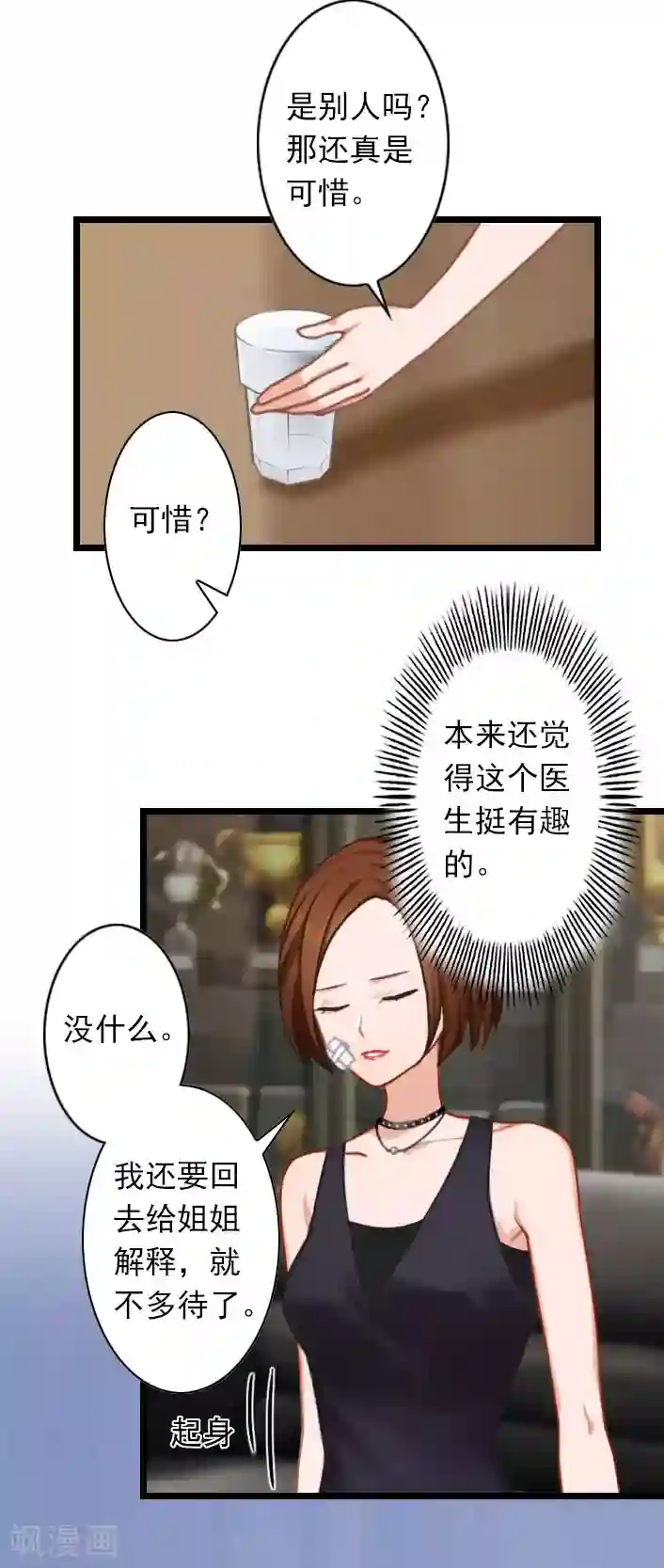 深爱入骨：独占第一冷少第42话 贺赫喜欢的人