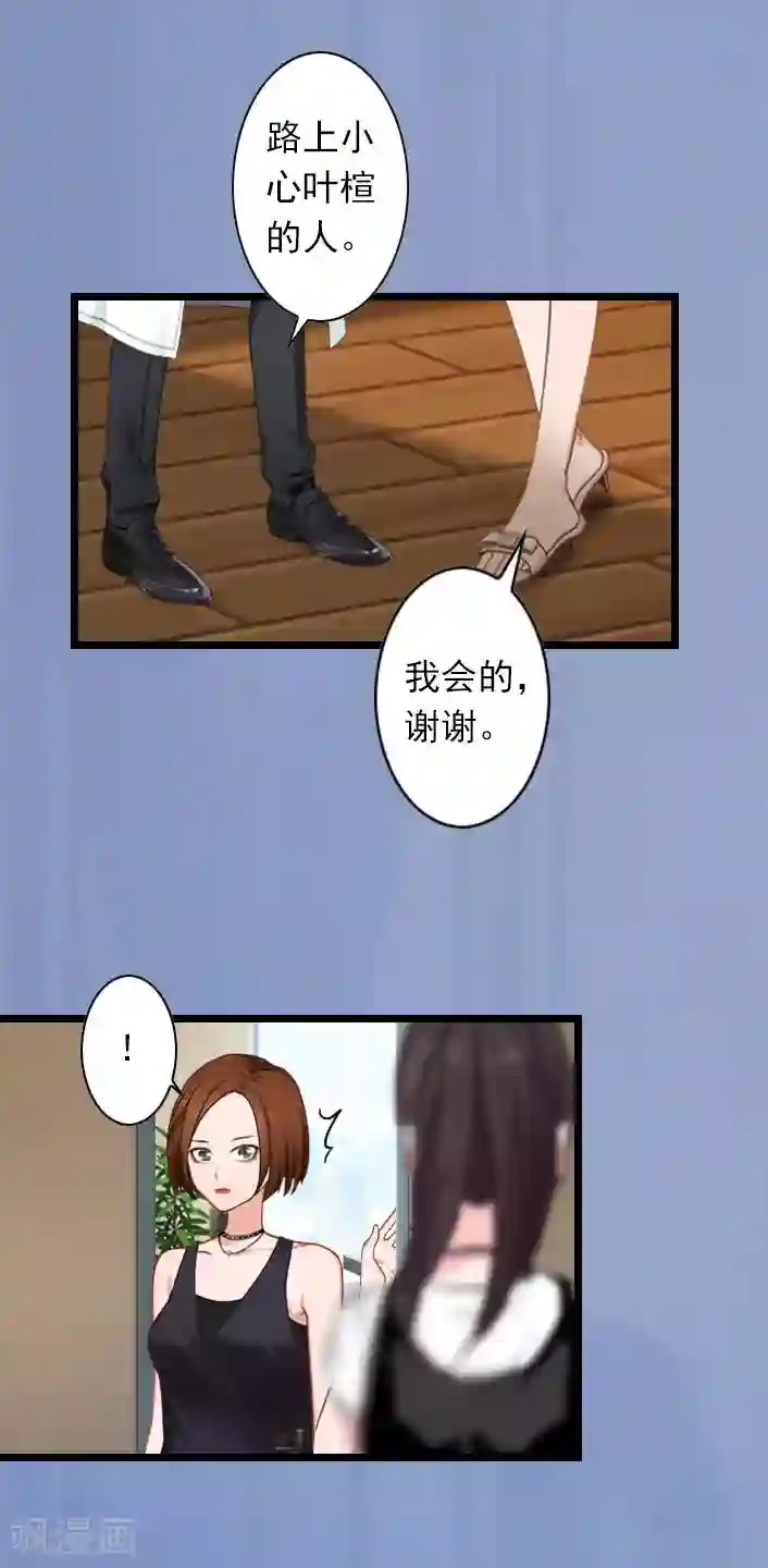 深爱入骨：独占第一冷少第42话 贺赫喜欢的人