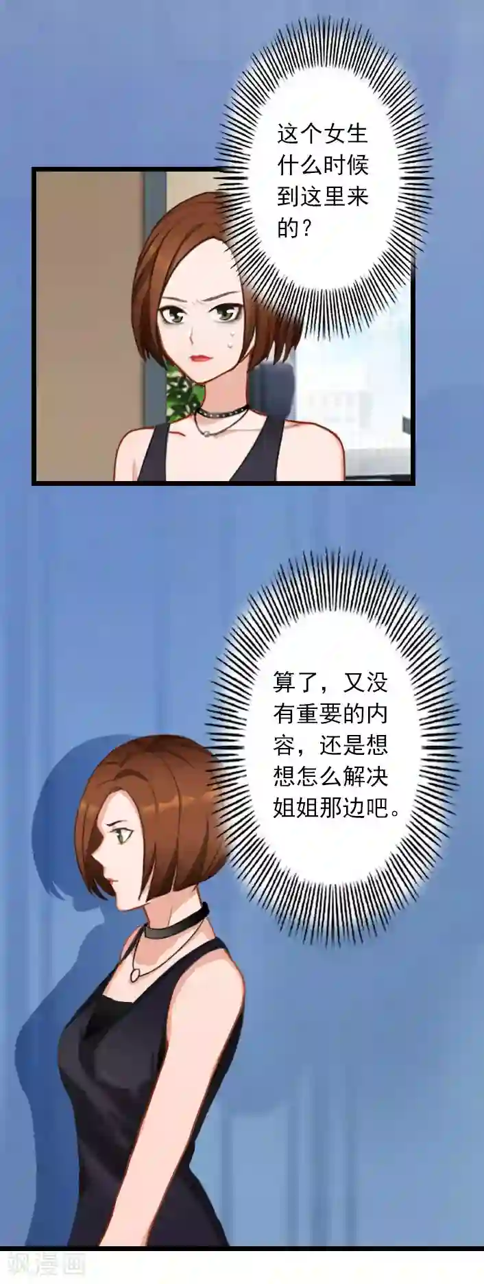 深爱入骨：独占第一冷少第42话 贺赫喜欢的人