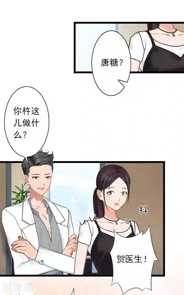 深爱入骨：独占第一冷少第42话 贺赫喜欢的人