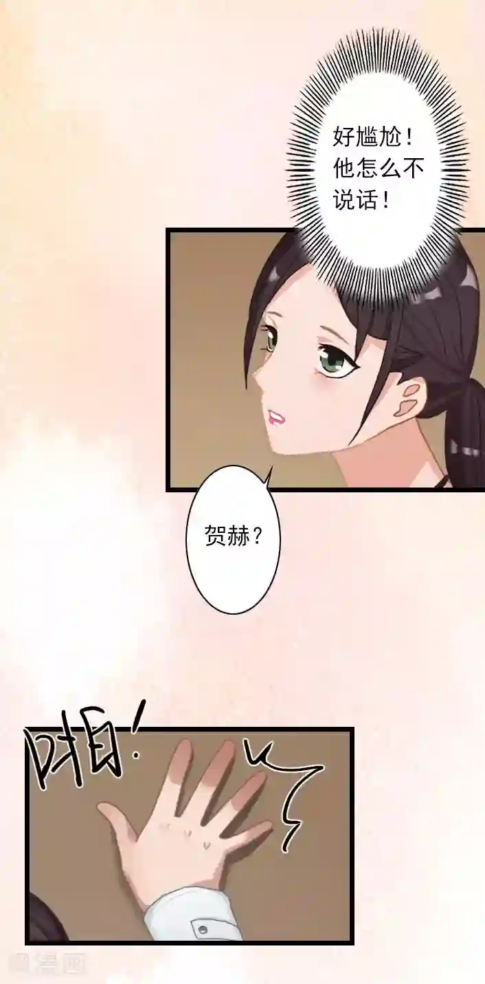 深爱入骨：独占第一冷少第42话 贺赫喜欢的人