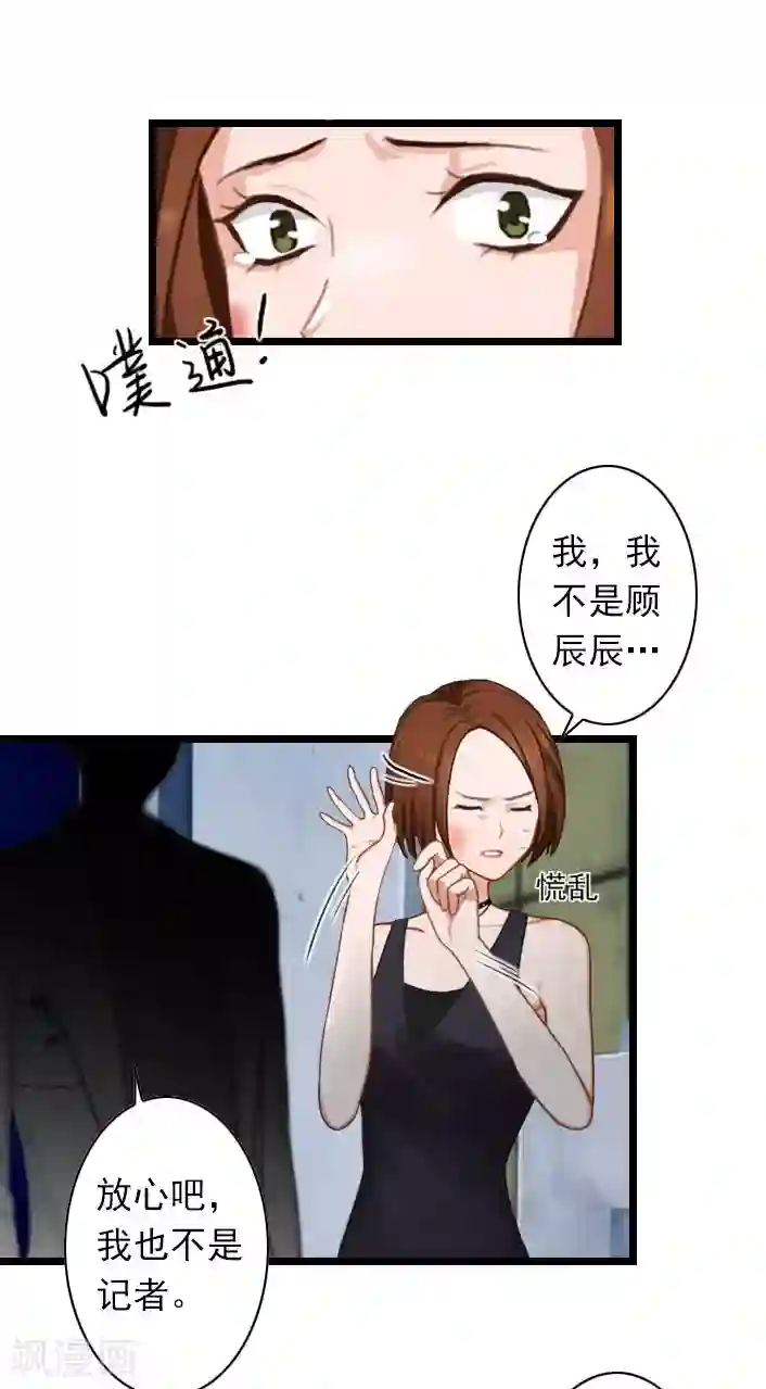 深爱入骨：独占第一冷少第42话 贺赫喜欢的人