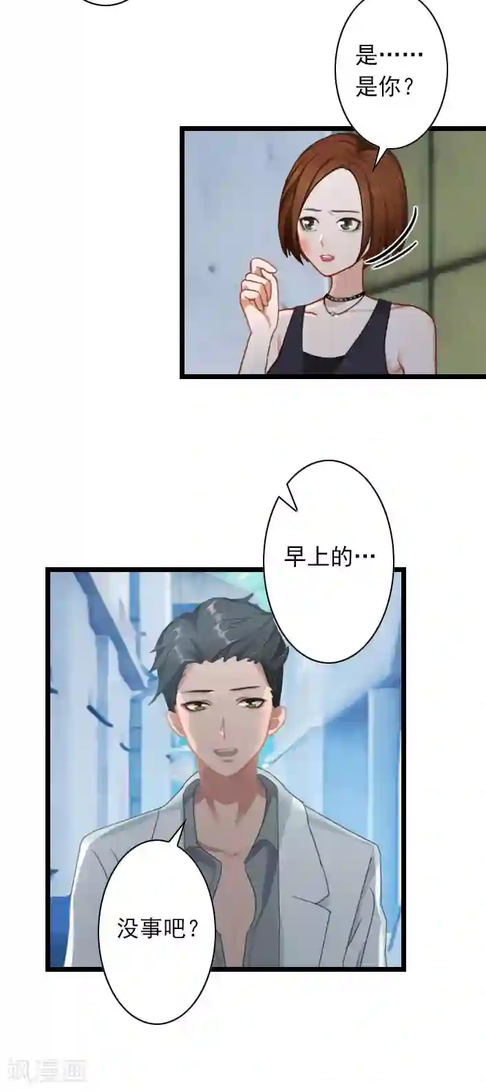 深爱入骨：独占第一冷少第42话 贺赫喜欢的人