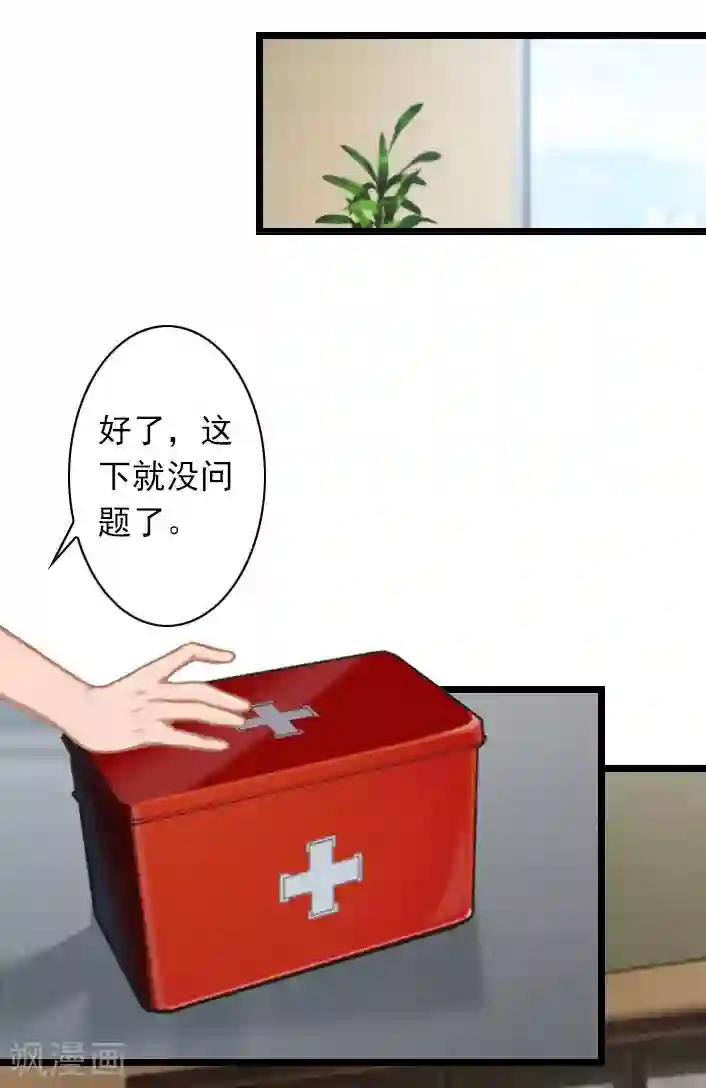 深爱入骨：独占第一冷少第42话 贺赫喜欢的人