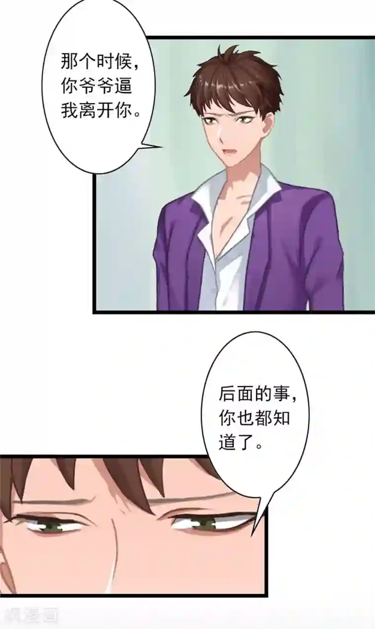 深爱入骨：独占第一冷少第43话 不想放开这只手