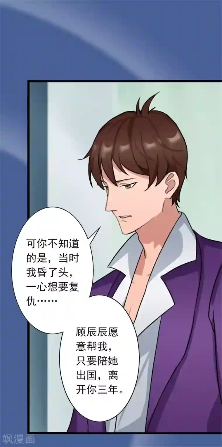 深爱入骨：独占第一冷少第43话 不想放开这只手