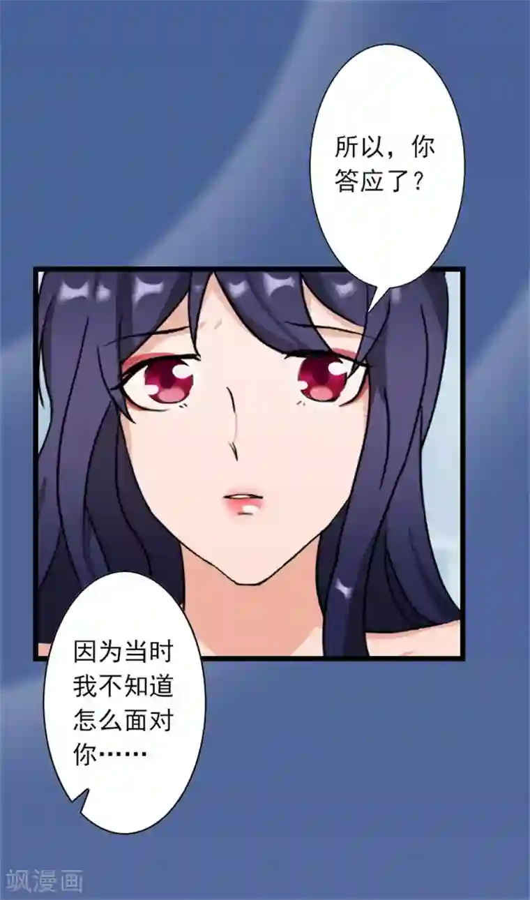 深爱入骨：独占第一冷少第43话 不想放开这只手