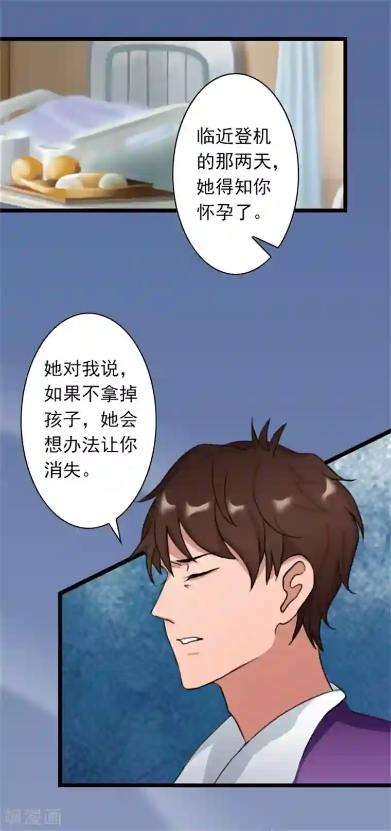 深爱入骨：独占第一冷少第43话 不想放开这只手